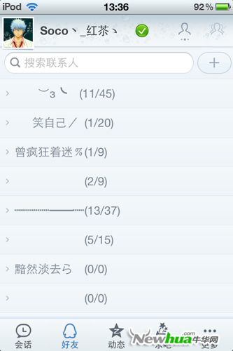 QQ2011版的界面主题—经典白