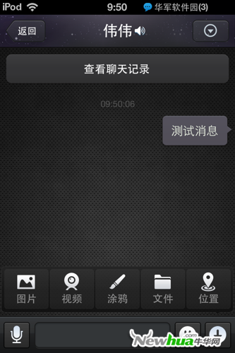 会话窗口—QQ2011
