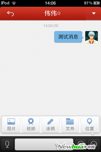 会话窗口-2012