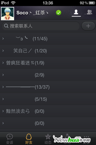QQ2011的界面主题—静谧黑