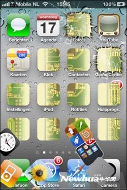 iBroke my Phone