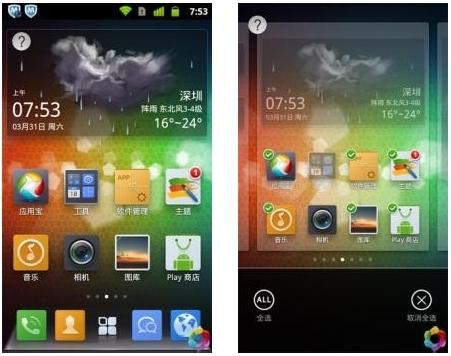 QQ桌面Pro版本截图 01