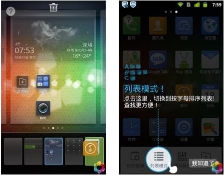 QQ桌面Pro版本截图 02