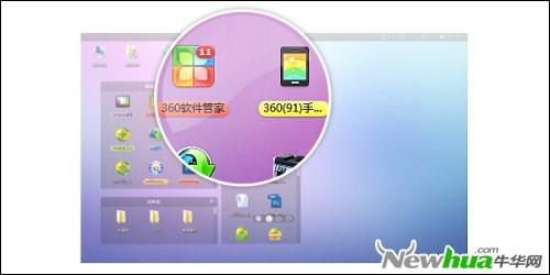 拒绝凌乱 个性管理桌面文档