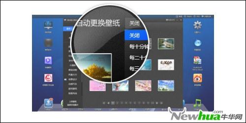 壁纸随心换