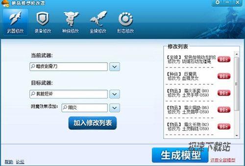 蘑菇插件