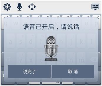 语音输入升级，识别更准确
