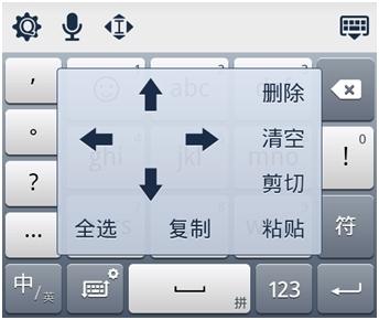 输入法功能面板优化