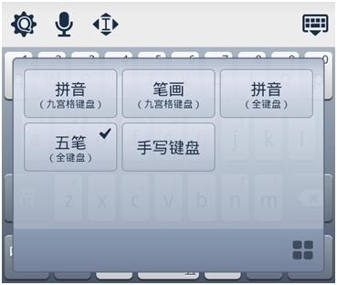 输入法功能面板优化