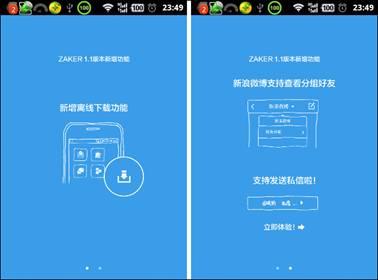 图2 新版更新指南信息