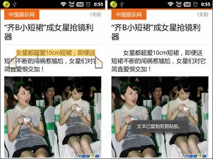 图7 可方便实现文本复制