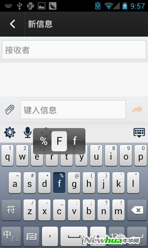 键盘增加滑动字符功能
