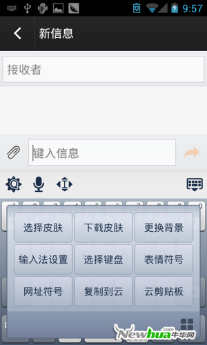 Q面板改版