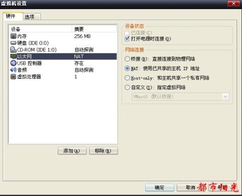 图1：虚拟机怎么共享网络