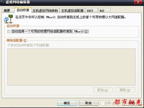 图3：虚拟机怎么共享网络