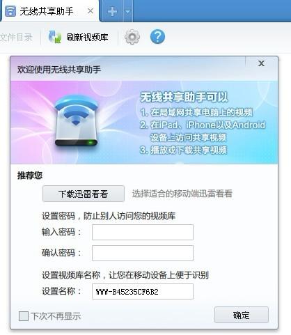 安装完成