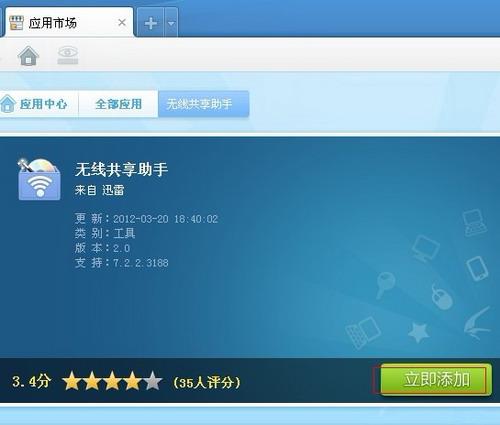 安装向导