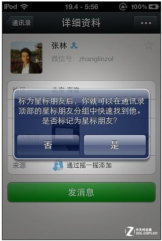 点击屏幕右上方的五角星 