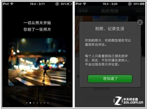 微信4.0的导语明确提到了“拍照” 