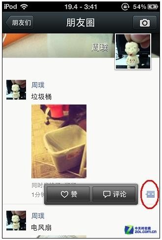 点击红圈内的图标就可以“评论”或者“赞” 