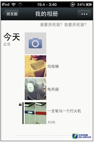 点击蓝色相机图案可以拍照