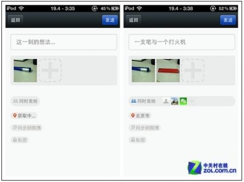 用户可以选择好友发送照片，也能将照片同步到微博 