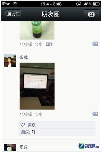 对好友的照片进行评价 