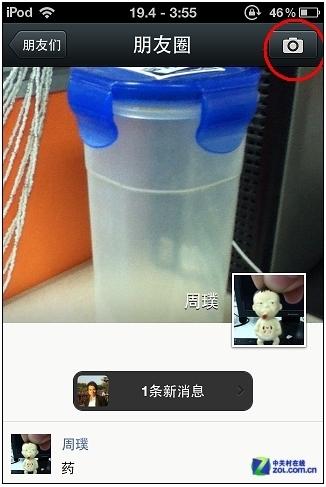 朋友圈顶端的图案是个人相册的封面