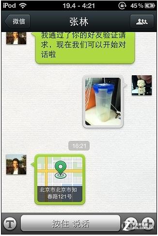 位置信息在对话页面的图案