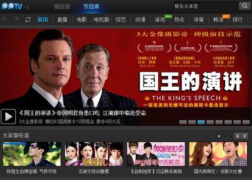 PPTV最新3.1.4