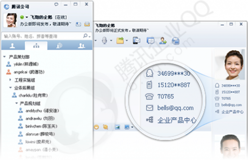 组织架构，对外展示员工电子名片 