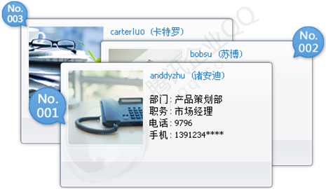 同事通讯录，联系方式轻松查找 