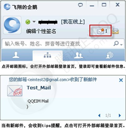 绑定邮箱 