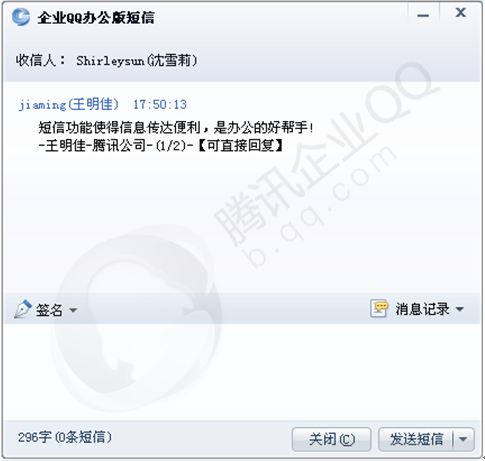 从客户端发送短信 