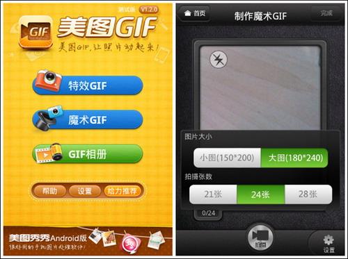 制作魔术GIF