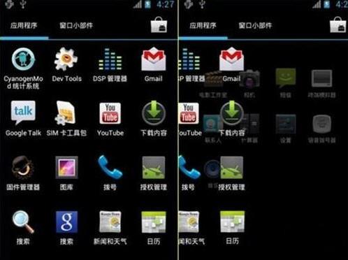 CM9 ROM截图
