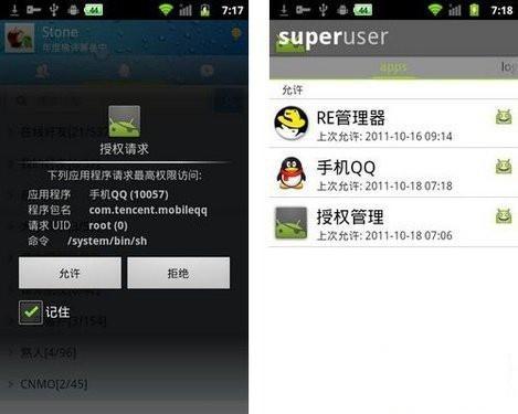 RE管理器截图