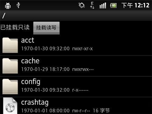 RE管理器截图