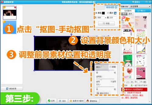点击“抠图”里的“手动抠图”