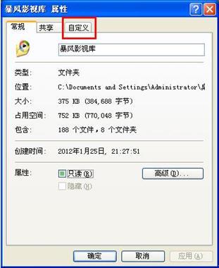 选择自定义