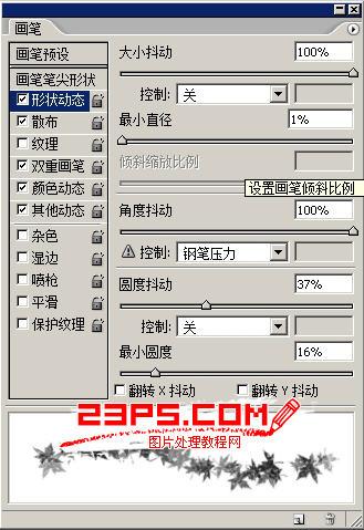 图12：PS枫叶文字效果制作教程
