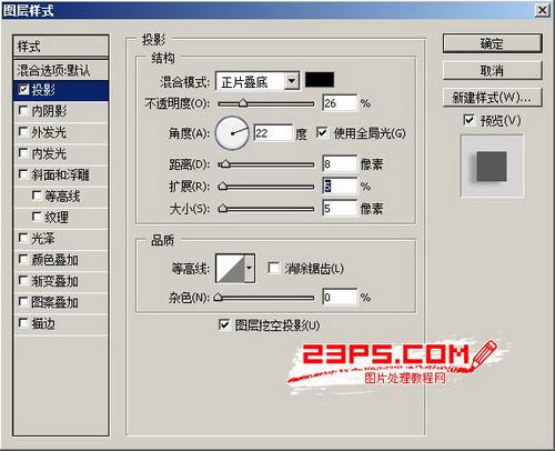 图14：PS枫叶文字效果制作教程