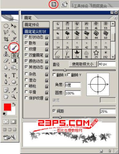 图7：PS枫叶文字效果制作教程