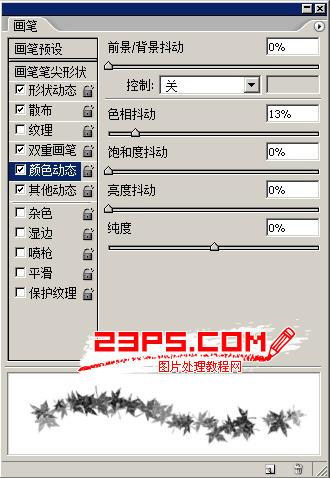 图9：PS枫叶文字效果制作教程