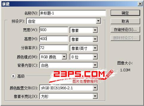 图2：PS枫叶文字效果制作教程
