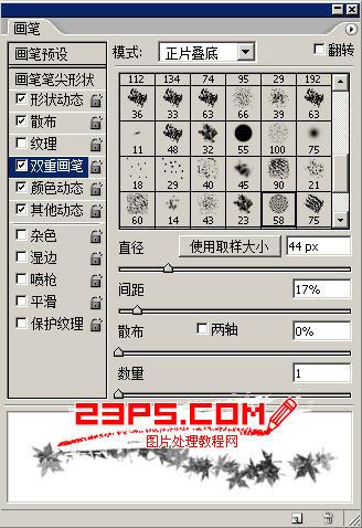 图10：PS枫叶文字效果制作教程