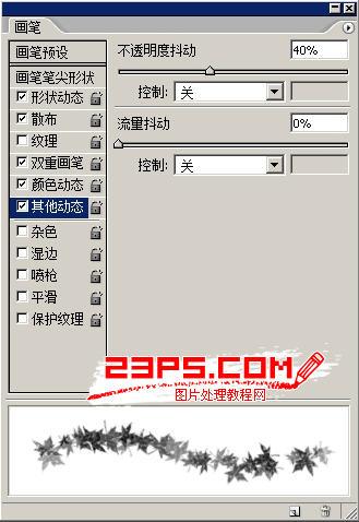 图8：PS枫叶文字效果制作教程