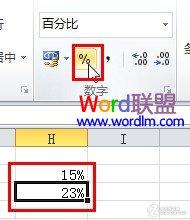 图3：Excel表格批量添加符号的方法