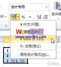 图2：Excel表格批量添加符号的方法