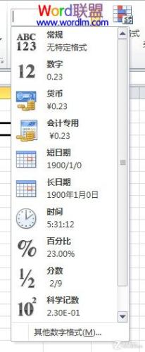 图4：Excel表格批量添加符号的方法